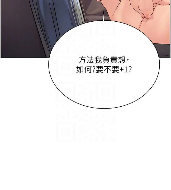 老師的親密指導第90話-與潑辣女的秘密約會