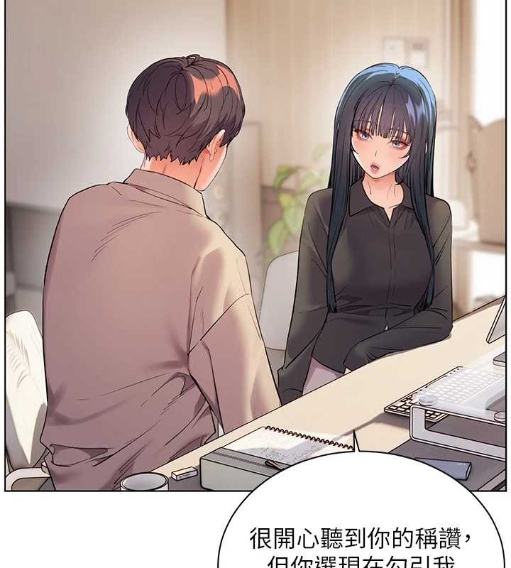 老师的亲密指导第90話-與潑辣女的秘密約會