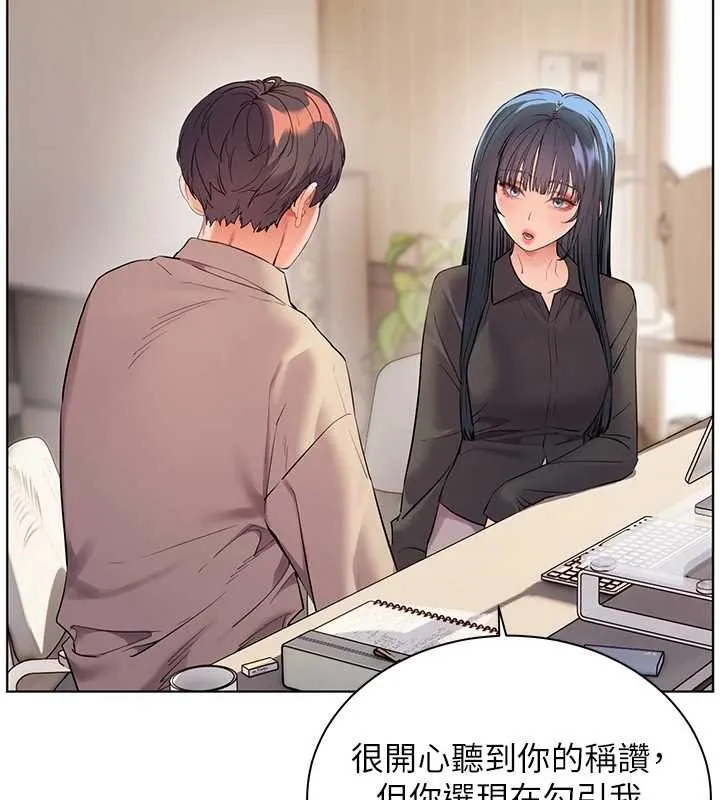 老師的親密指導第90話-與潑辣女的秘密約會
