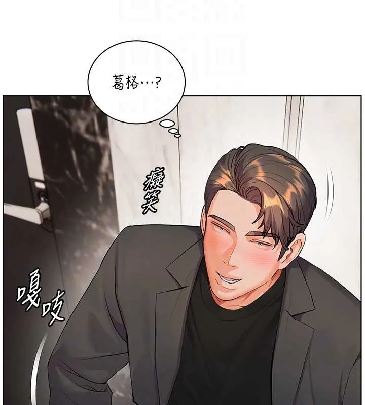 老師的親密指導第90話-與潑辣女的秘密約會