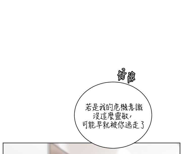 老师的亲密指导第90話-與潑辣女的秘密約會