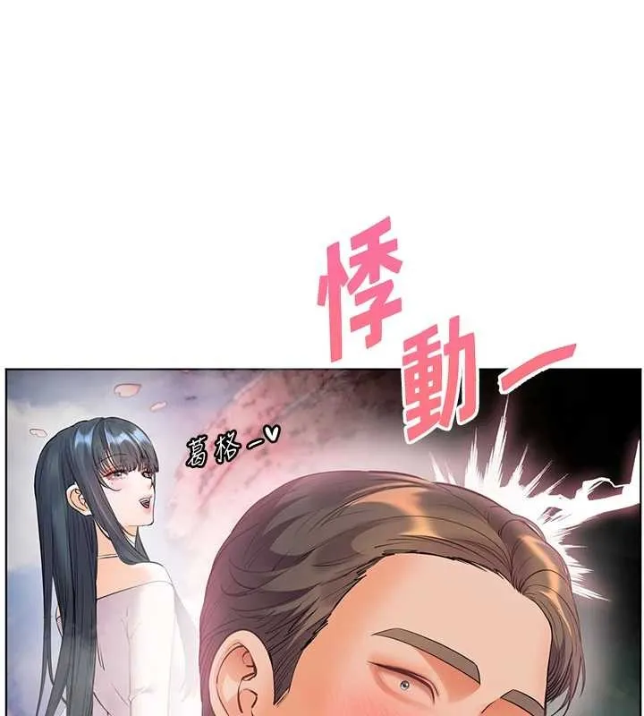 老師的親密指導第90話-與潑辣女的秘密約會