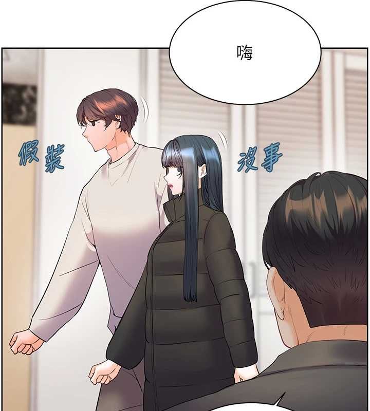 老师的亲密指导第90話-與潑辣女的秘密約會