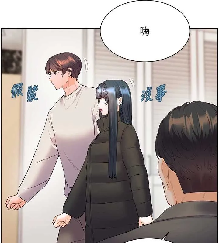 老師的親密指導第90話-與潑辣女的秘密約會