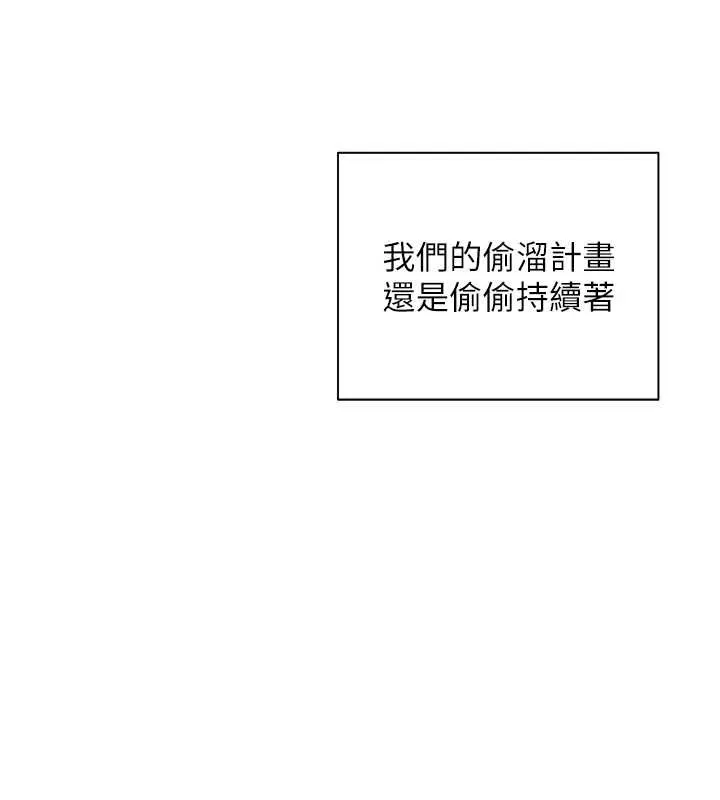 老師的親密指導第90話-與潑辣女的秘密約會