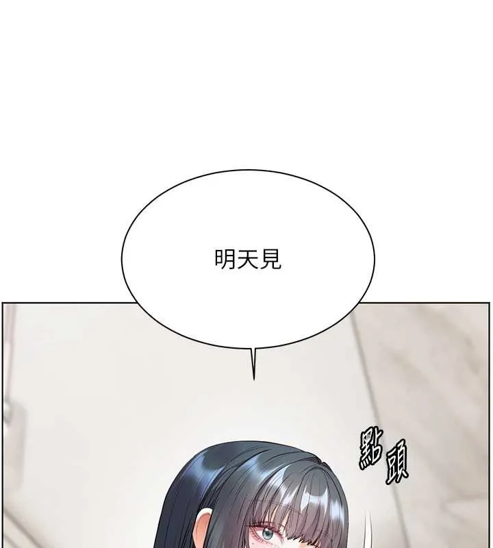 老師的親密指導第90話-與潑辣女的秘密約會