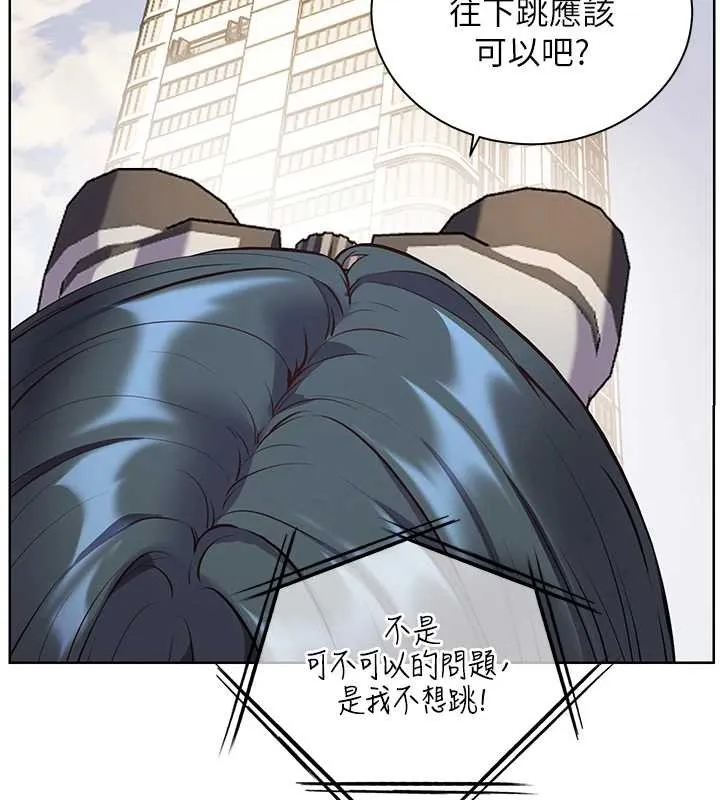 老師的親密指導第90話-與潑辣女的秘密約會