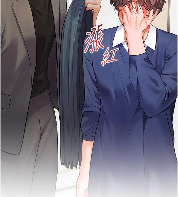 老师的亲密指导第90話-與潑辣女的秘密約會