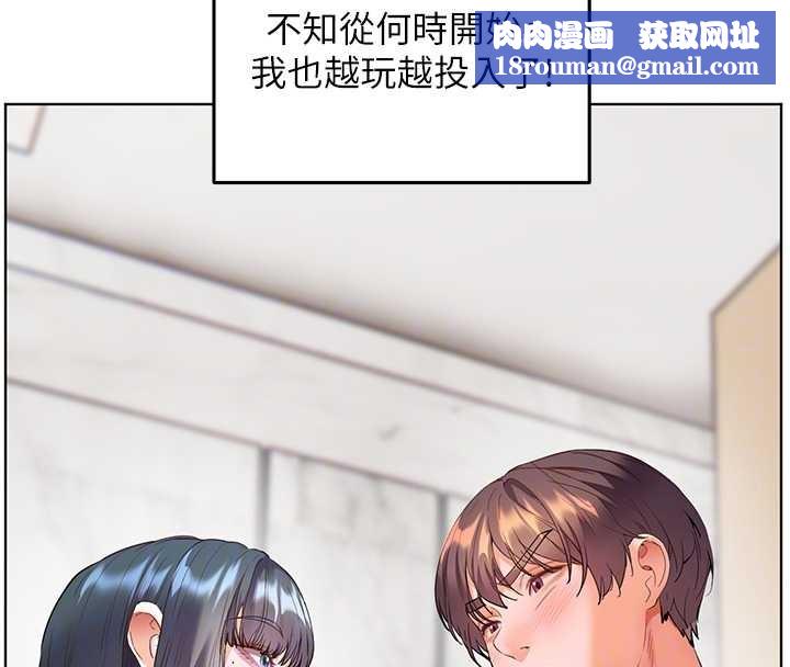 老师的亲密指导第90話-與潑辣女的秘密約會