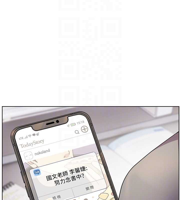 老师的亲密指导第90話-與潑辣女的秘密約會