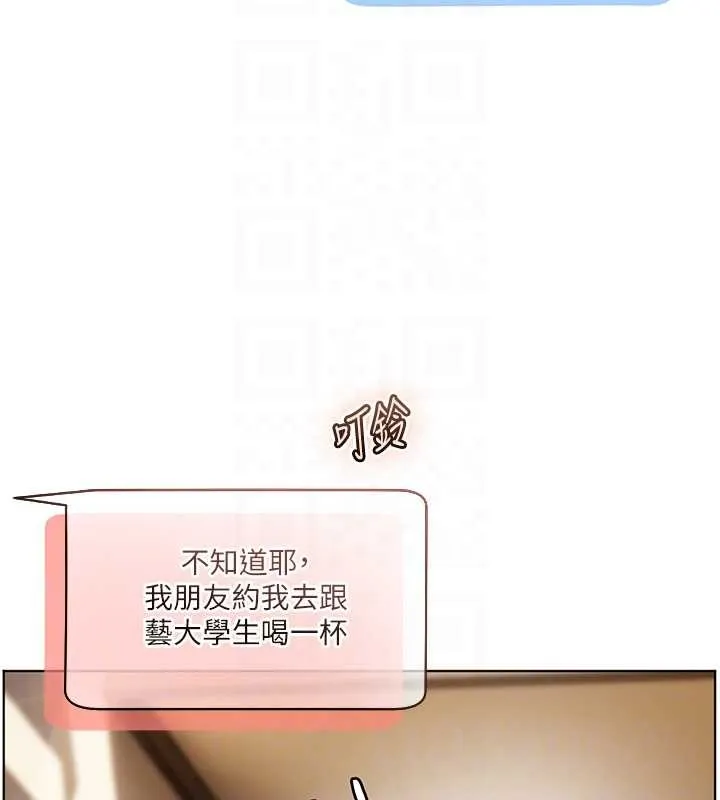 老師的親密指導第90話-與潑辣女的秘密約會