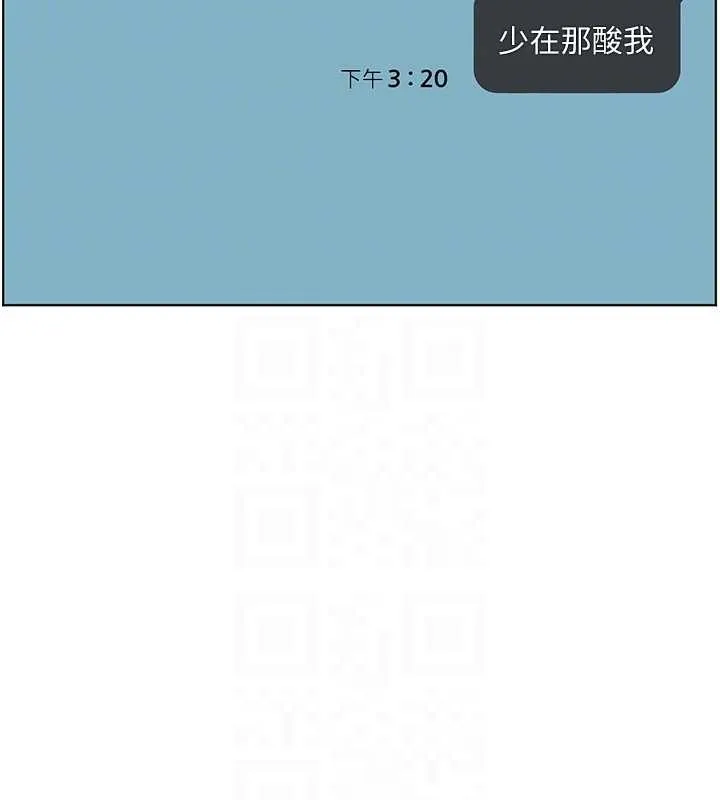 老師的親密指導第90話-與潑辣女的秘密約會