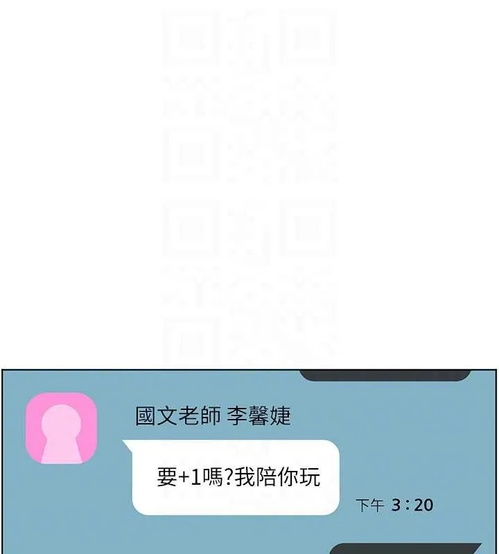 老師的親密指導第90話-與潑辣女的秘密約會