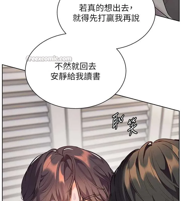 老師的親密指導第90話-與潑辣女的秘密約會