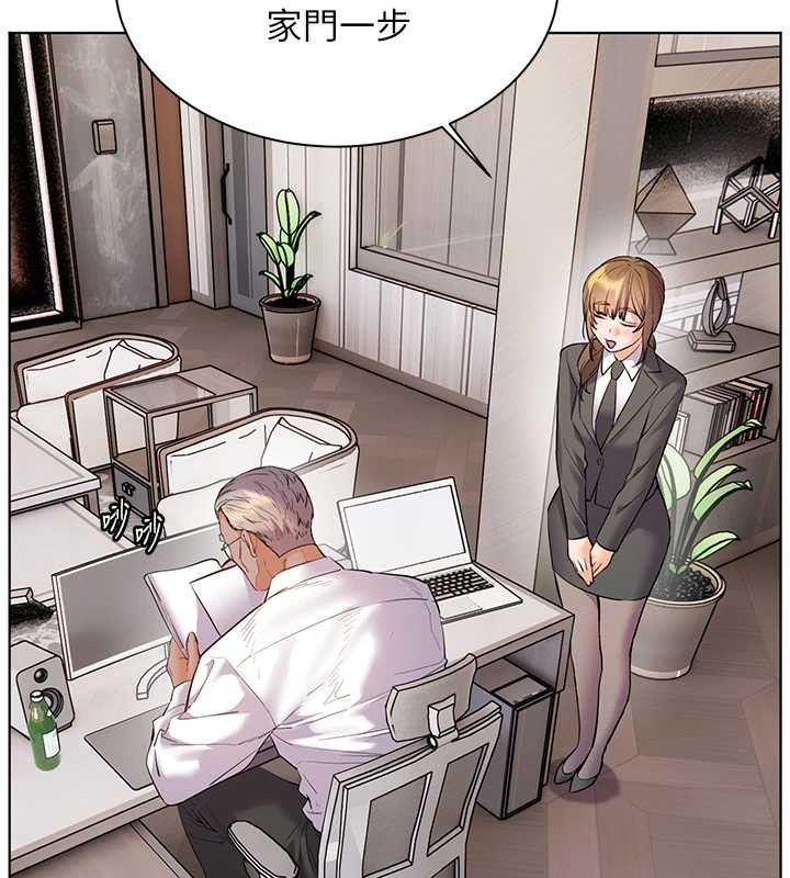 老师的亲密指导第90話-與潑辣女的秘密約會