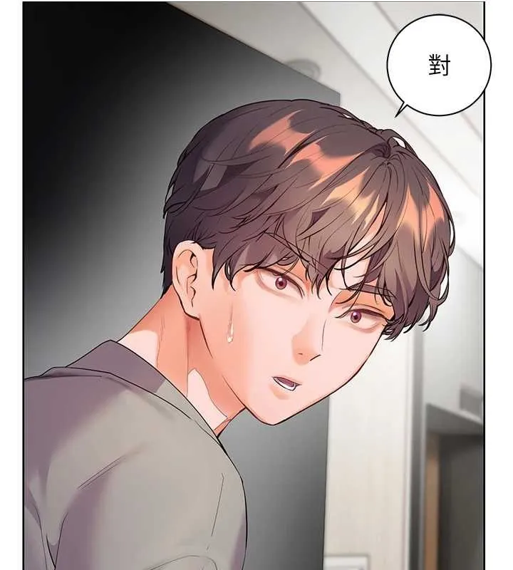 老師的親密指導第90話-與潑辣女的秘密約會