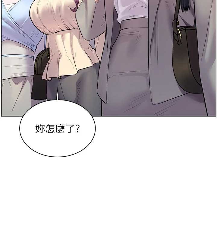 老师的亲密指导第90話-與潑辣女的秘密約會