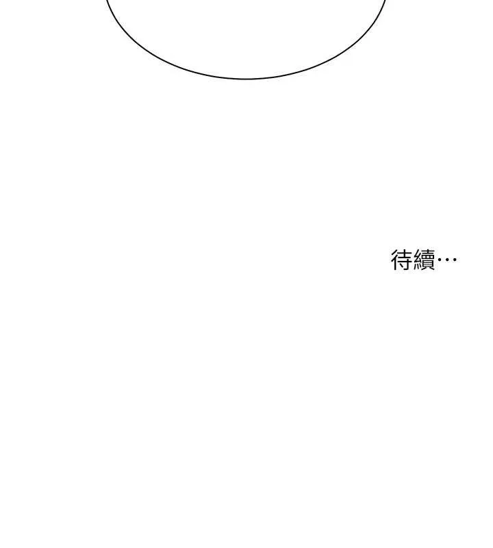 老師的親密指導第90話-與潑辣女的秘密約會