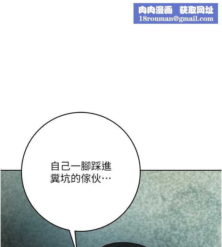 花容湿色:取花点第94話-秋香的大喜之日