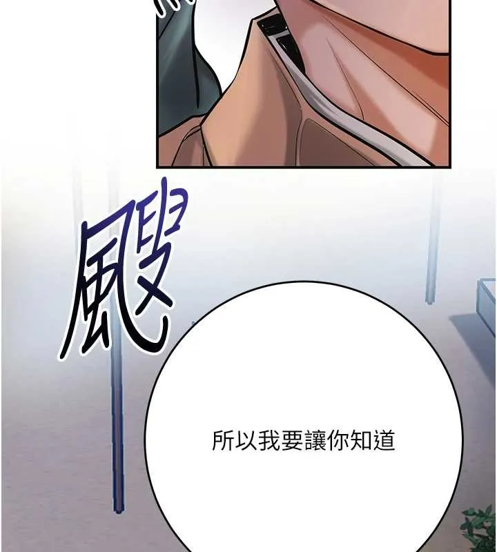 花容濕色:取花點第94話-秋香的大喜之日