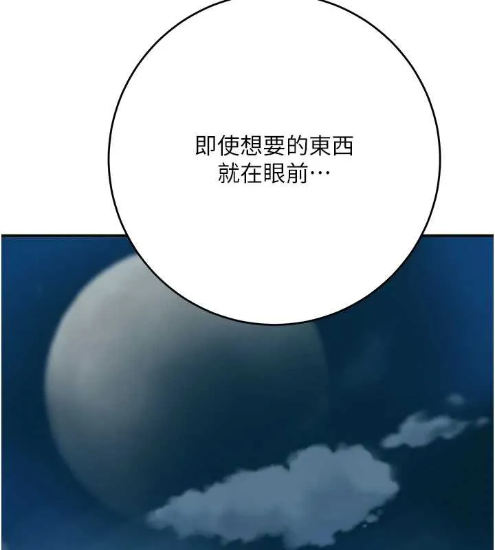 花容濕色:取花點第94話-秋香的大喜之日
