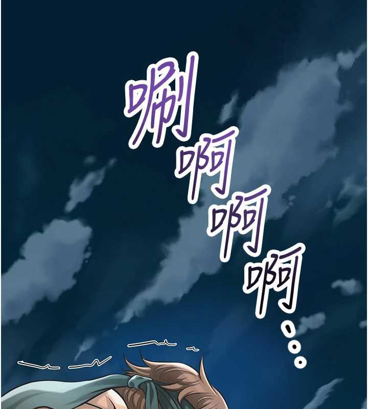 花容湿色:取花点第94話-秋香的大喜之日