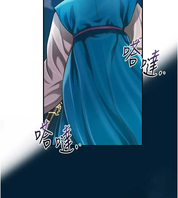 花容濕色:取花點第94話-秋香的大喜之日