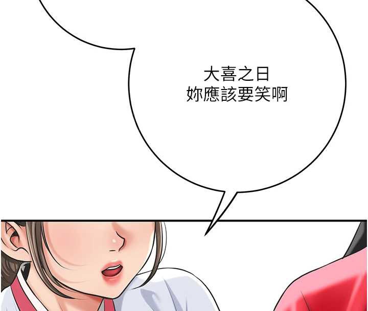 花容湿色:取花点第94話-秋香的大喜之日