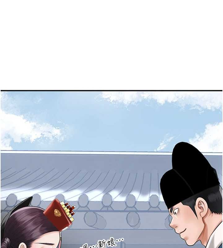 花容湿色:取花点第94話-秋香的大喜之日