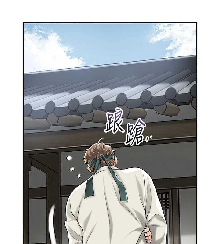 花容湿色:取花点第94話-秋香的大喜之日