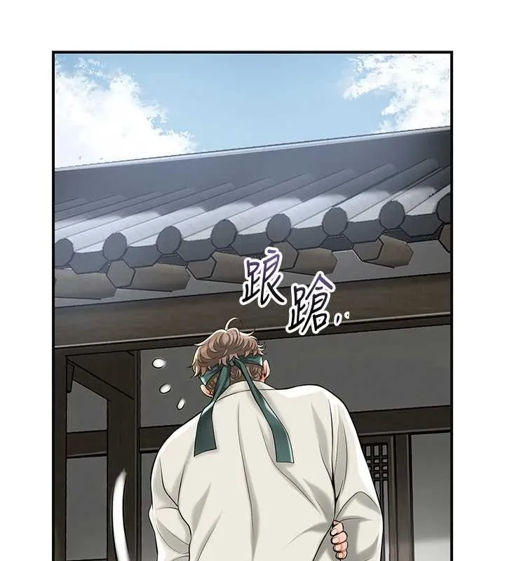花容濕色:取花點第94話-秋香的大喜之日