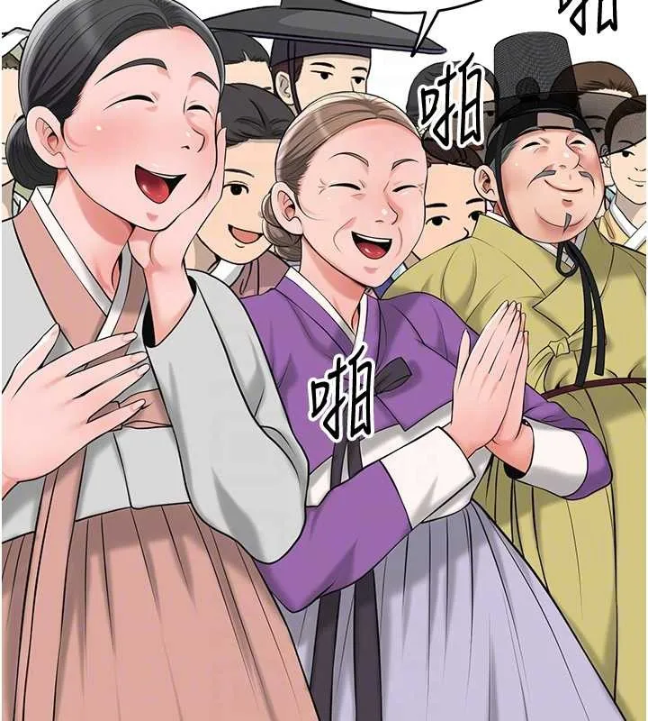 花容濕色:取花點第94話-秋香的大喜之日