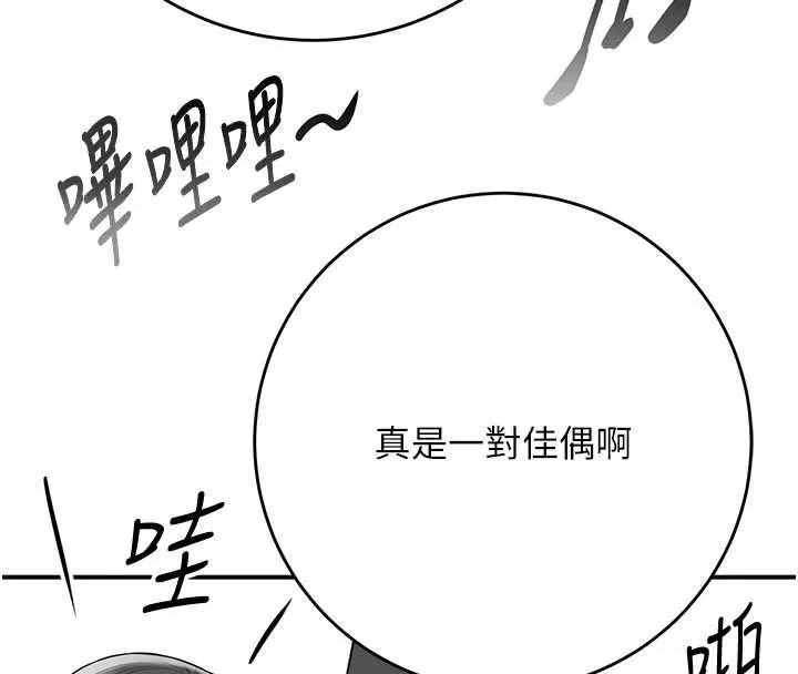 花容濕色:取花點第94話-秋香的大喜之日
