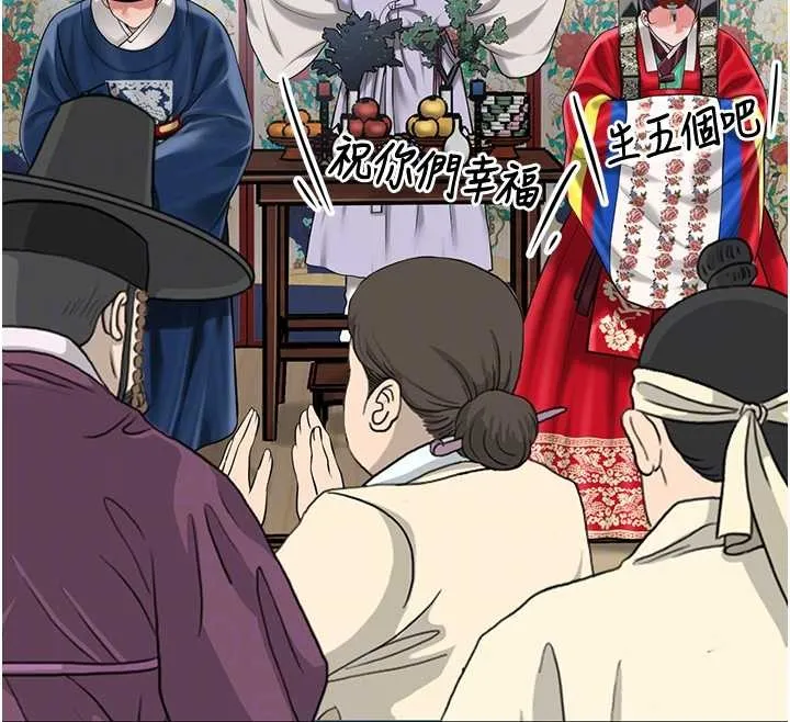 花容濕色:取花點第94話-秋香的大喜之日