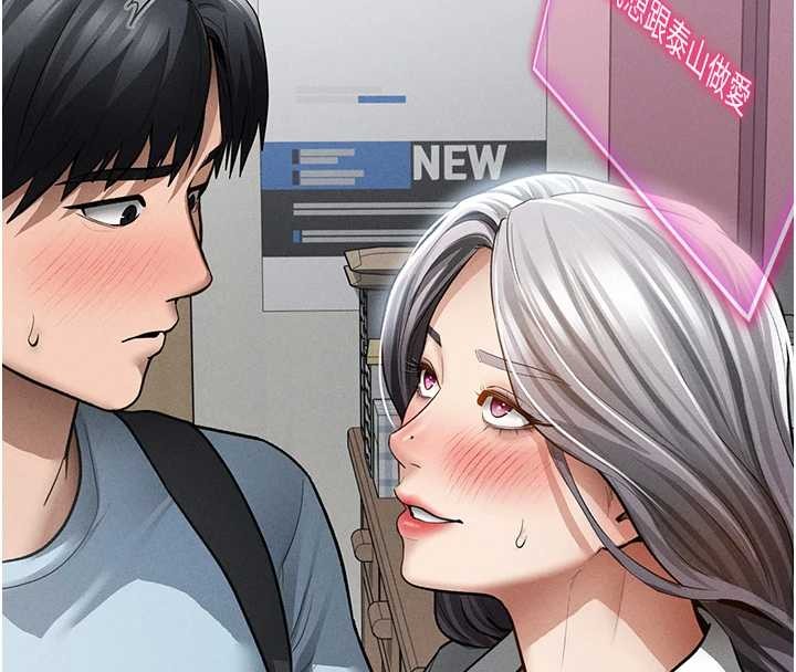 私密视角第70話-色性大發的教授