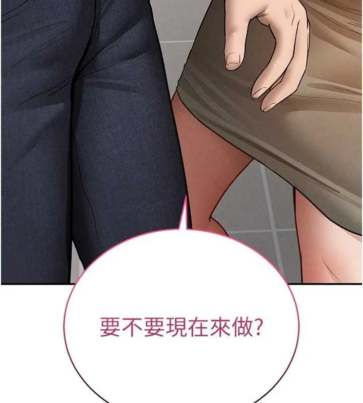 私密視角第70話-色性大發的教授