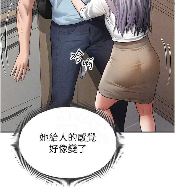 私密视角第70話-色性大發的教授