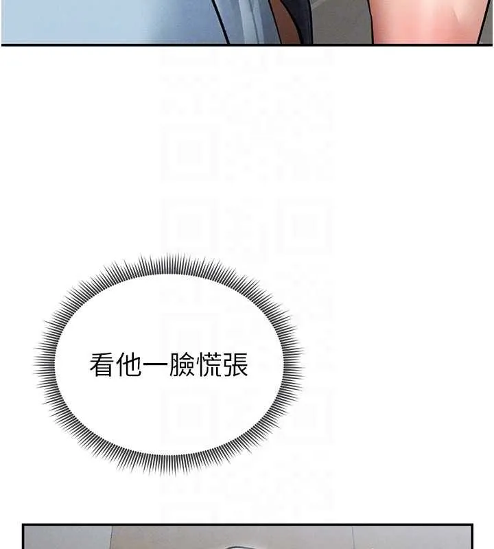 私密視角第70話-色性大發的教授