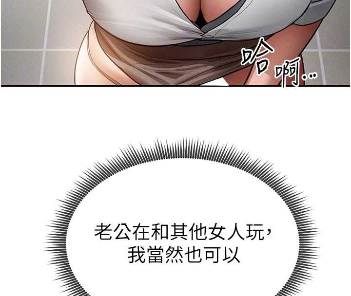 私密视角第70話-色性大發的教授