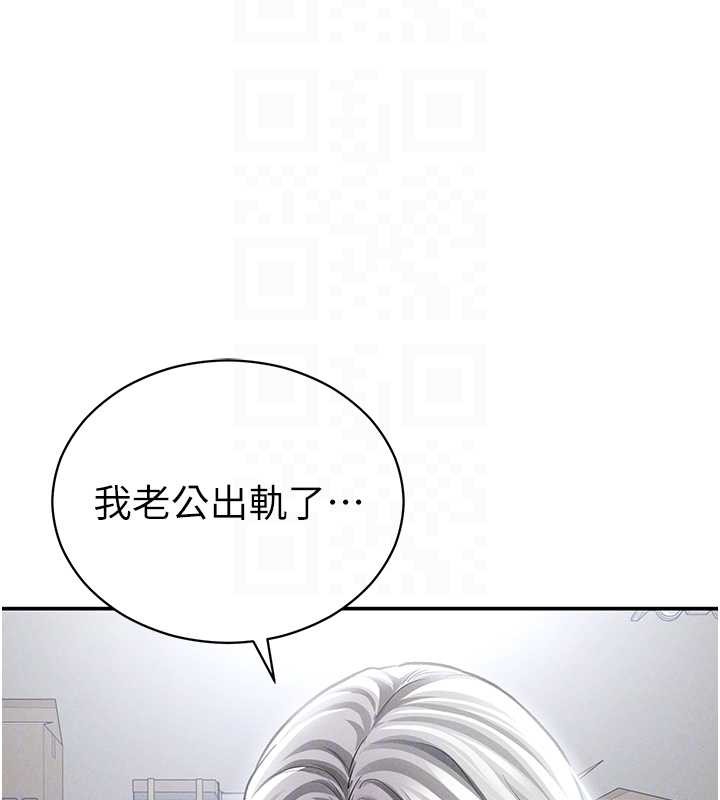 私密視角第70話-色性大發的教授