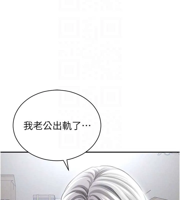 私密視角第70話-色性大發的教授
