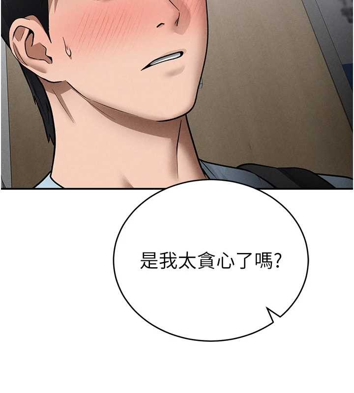 私密视角第70話-色性大發的教授