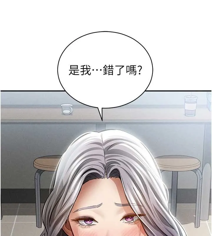 私密視角第70話-色性大發的教授