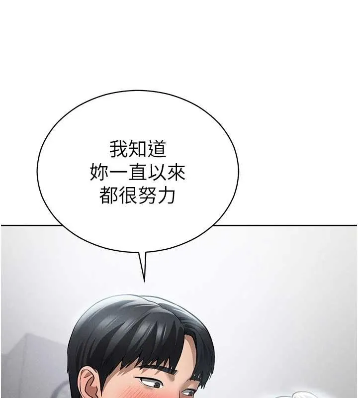 私密視角第70話-色性大發的教授