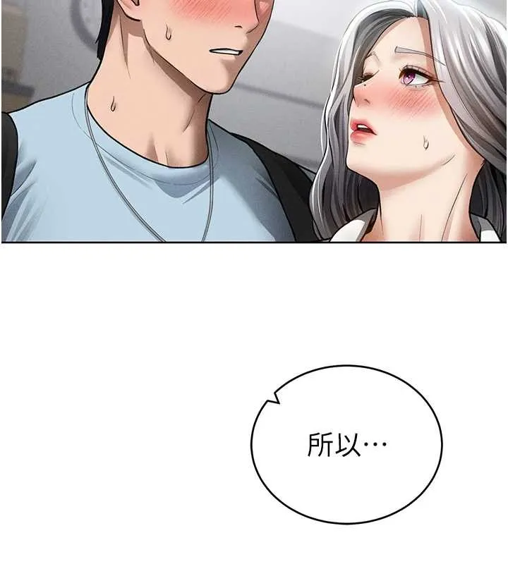私密視角第70話-色性大發的教授