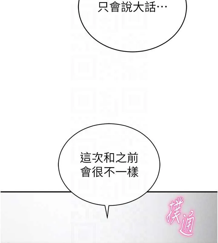 私密視角第70話-色性大發的教授