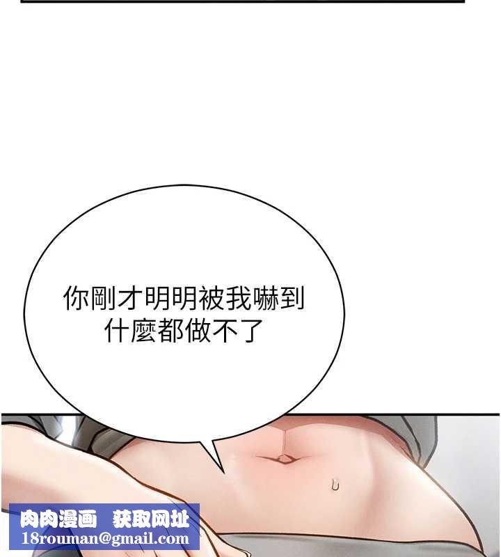 私密视角第70話-色性大發的教授