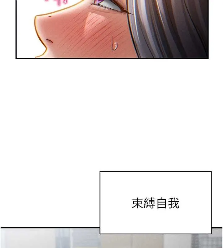 私密視角第70話-色性大發的教授
