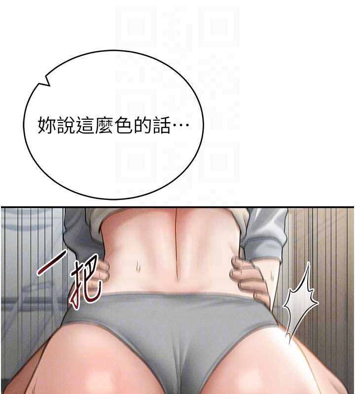 私密视角第70話-色性大發的教授