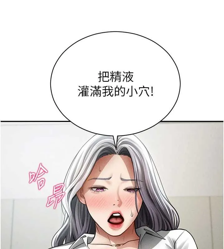 私密視角第70話-色性大發的教授